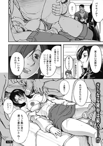 Page 60 of Ryoran Hyakka - preview thumbnail