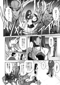 Page 62 of Ryoran Hyakka - preview thumbnail