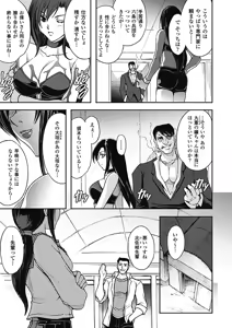 Page 63 of Ryoran Hyakka - preview thumbnail
