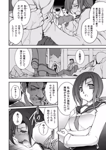 Page 88 of Ryoran Hyakka - preview thumbnail