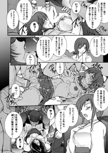 Page 92 of Ryoran Hyakka - preview thumbnail