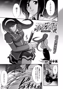 Page 99 of Ryoran Hyakka - preview thumbnail