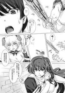 Page 4 of Sukumizu Sentai Bikininger 3 - preview thumbnail