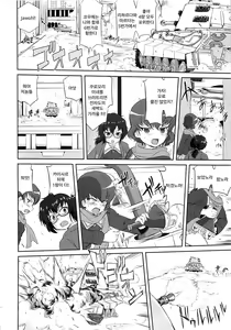 Page 45 of Yukiyukite Senshadou Kuromorimine no Tatakai - preview thumbnail