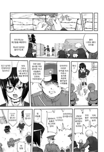 Page 8 of Yukiyukite Senshadou Kuromorimine no Tatakai - preview thumbnail