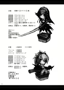 Page 40 of Monhan no Erohon 8 (decensored) - preview thumbnail