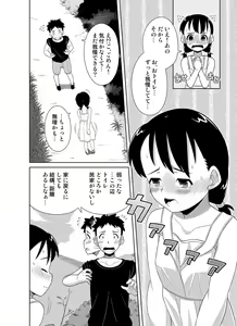 Page 7 of ナツのぬくもり 配信のお知らせマンガ - preview thumbnail