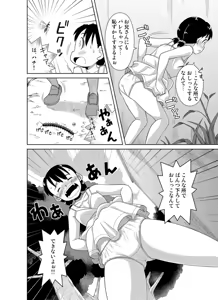 Page 9 of ナツのぬくもり 配信のお知らせマンガ - preview thumbnail