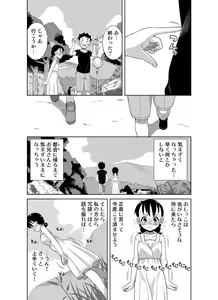 Page 10 of ナツのぬくもり 配信のお知らせマンガ - preview thumbnail