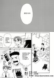 Page 204 of Kodomo no Jikan - preview thumbnail