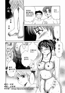Page 209 of Kodomo no Jikan - preview thumbnail