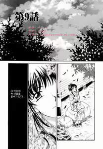 Page 220 of Kodomo no Jikan - preview thumbnail