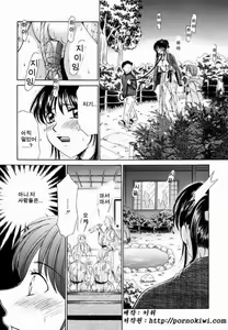 Page 238 of Kodomo no Jikan - preview thumbnail