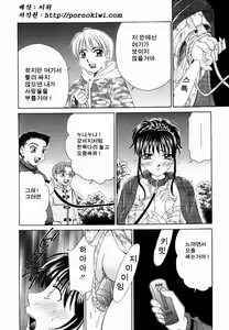 Page 239 of Kodomo no Jikan - preview thumbnail