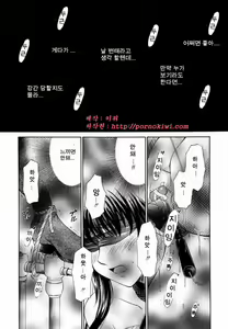 Page 255 of Kodomo no Jikan - preview thumbnail