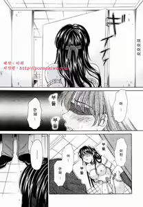 Page 258 of Kodomo no Jikan - preview thumbnail