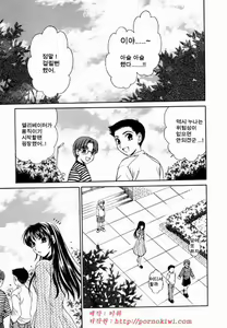 Page 290 of Kodomo no Jikan - preview thumbnail