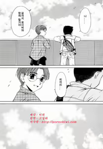 Page 321 of Kodomo no Jikan - preview thumbnail