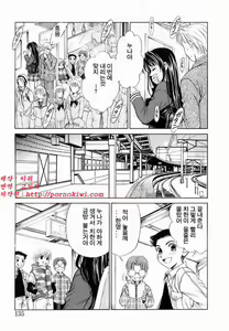 Page 334 of Kodomo no Jikan - preview thumbnail