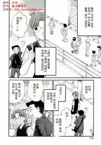 Page 373 of Kodomo no Jikan - preview thumbnail