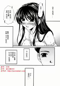 Page 376 of Kodomo no Jikan - preview thumbnail