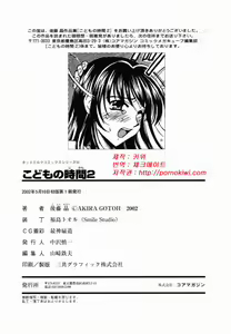 Page 382 of Kodomo no Jikan - preview thumbnail