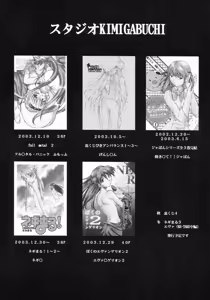 Page 93 of RE-TAKE - preview thumbnail