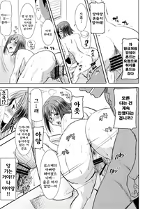 Page 15 of Unsweet Wakui Kazumi Plus SIDE Adachi Masashi 1+2+3 - preview thumbnail