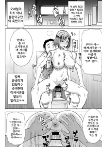 Page 24 of Unsweet Wakui Kazumi Plus SIDE Adachi Masashi 1+2+3 - preview thumbnail