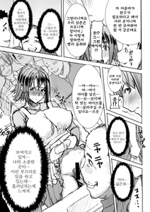 Page 51 of Unsweet Wakui Kazumi Plus SIDE Adachi Masashi 1+2+3 - preview thumbnail