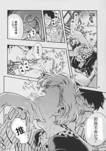 Page 7 of Outo Switch - preview thumbnail
