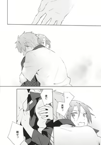 Page 17 of Namida no Umi de wa Oyogenai. - preview thumbnail