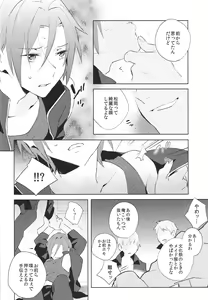 Page 7 of Namida no Umi de wa Oyogenai. - preview thumbnail