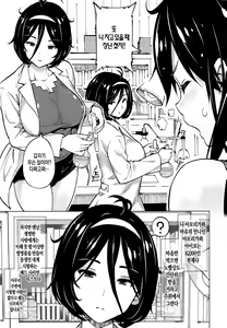 Page 3 of Jikken Shimai - preview thumbnail
