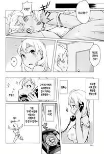 Page 10 of Hamerareta Natsu - preview thumbnail