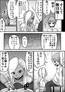 Page 30 of Kounai Enkou "Kurogal Cocoa" - preview thumbnail