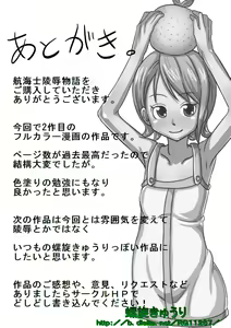 Page 42 of Koukaishi Ryoujoku Monogatari - preview thumbnail