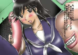 Page 2 of Aika - Declared Sex Object - preview thumbnail