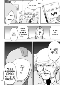 Page 11 of Rockman no Erohon 2 | 록맨  에로책 2 - preview thumbnail