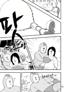 Page 22 of Rockman no Erohon 2 | 록맨  에로책 2 - preview thumbnail