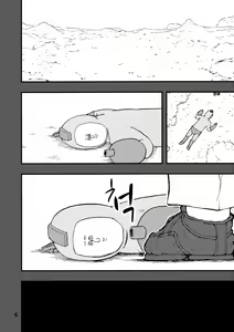 Page 3 of Rockman no Erohon 2 | 록맨  에로책 2 - preview thumbnail