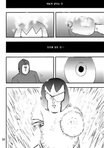 Page 34 of Rockman no Erohon 2 | 록맨  에로책 2 - preview thumbnail