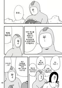 Page 38 of Rockman no Erohon 2 | 록맨  에로책 2 - preview thumbnail