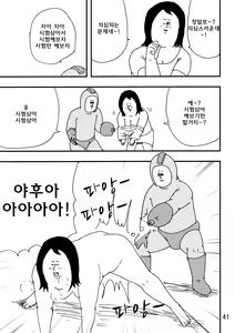 Page 39 of Rockman no Erohon 2 | 록맨  에로책 2 - preview thumbnail