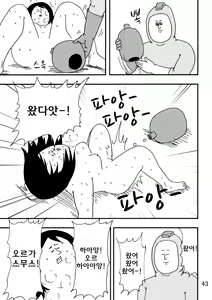 Page 41 of Rockman no Erohon 2 | 록맨  에로책 2 - preview thumbnail