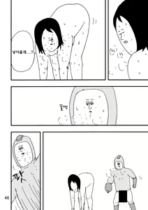 Page 43 of Rockman no Erohon 2 | 록맨  에로책 2 - preview thumbnail