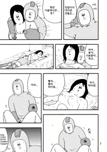 Page 6 of Rockman no Erohon 2 | 록맨  에로책 2 - preview thumbnail