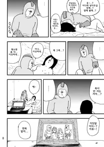 Page 7 of Rockman no Erohon 2 | 록맨  에로책 2 - preview thumbnail