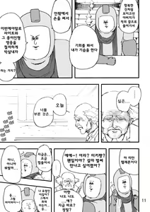 Page 10 of Rockman no Erohon 2 | 록맨  에로책 2 - preview thumbnail