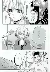 Page 3 of 2D Love Doll - preview thumbnail